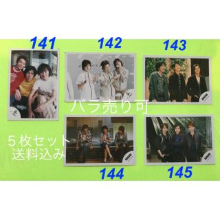 アラシ(嵐)の嵐　櫻井翔さん　二宮和也さん　松本潤さん　混合　公式写真　５枚セット(その他)