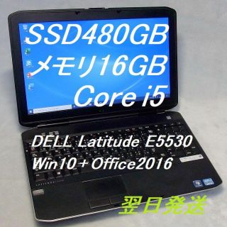 デル(DELL)のDELL Latitude E5530　i5-3230M 15.6型 新品SSD(ノートPC)