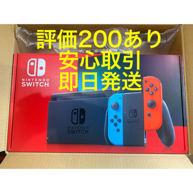 新品未使用　未開封　Nintendo Switch ネオンブルー/ネオンレッド