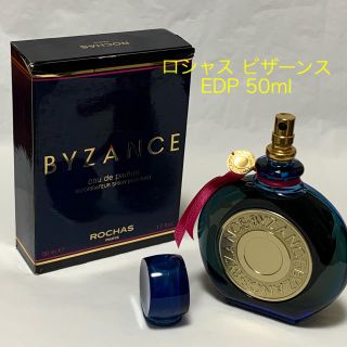 ロシャス(ROCHAS)の【希少】Rochas BYZANCE ロシャス ビザーンス EDP 50ml(香水(女性用))