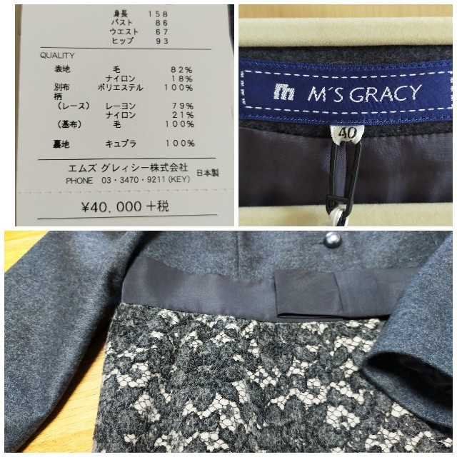 M'S GRACY(エムズグレイシー)の新品/M’S GRACY/レース/リボン/トップス レディースのジャケット/アウター(ノーカラージャケット)の商品写真