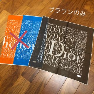 クリスチャンディオール(Christian Dior)の【s様専用出品】Dior ハンカチーフ ブラウンのみ(ハンカチ)