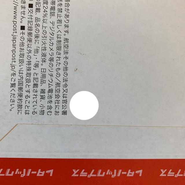 レターパックプラス(520) 40枚 額面割れ - 使用済み切手/官製はがき