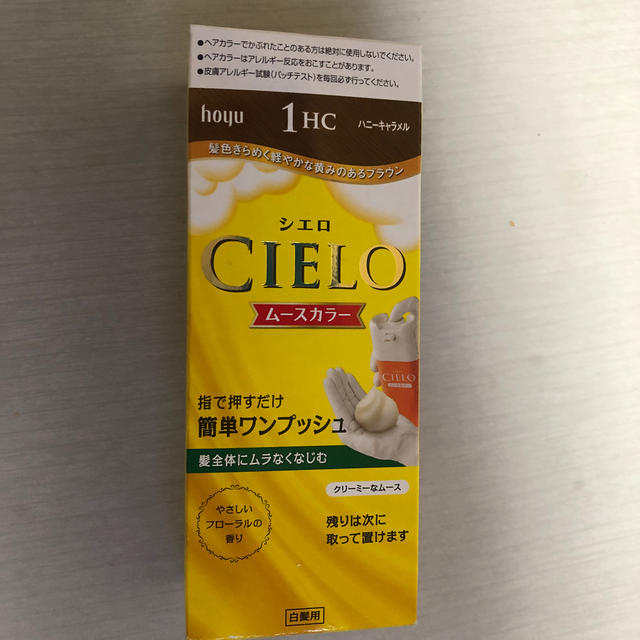 Hoyu(ホーユー)のシエロ ムースカラー 1HC ハニーキャラメル(1セット) コスメ/美容のヘアケア/スタイリング(白髪染め)の商品写真