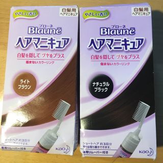 専用 新品セット！ブローネ ヘアマニキュア(白髪染め)