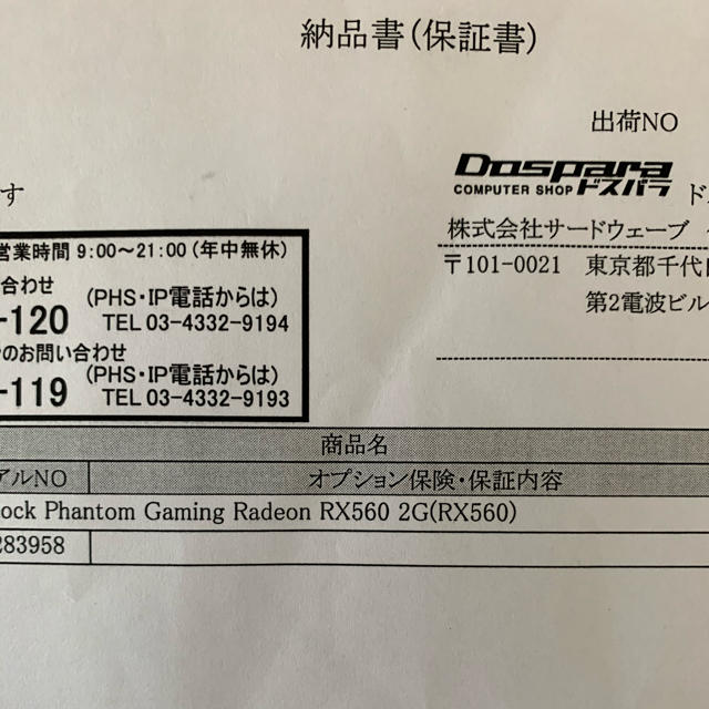 ASRock Radeon RX560 2G 3