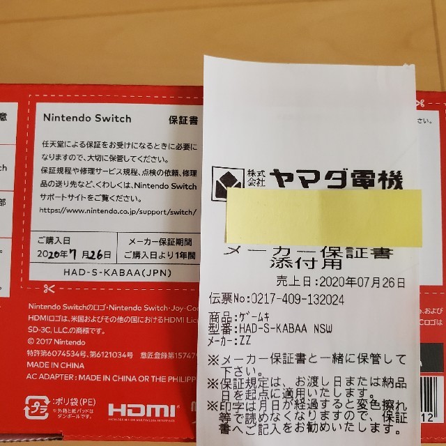 新品 ニンテンドースイッチ ネオン