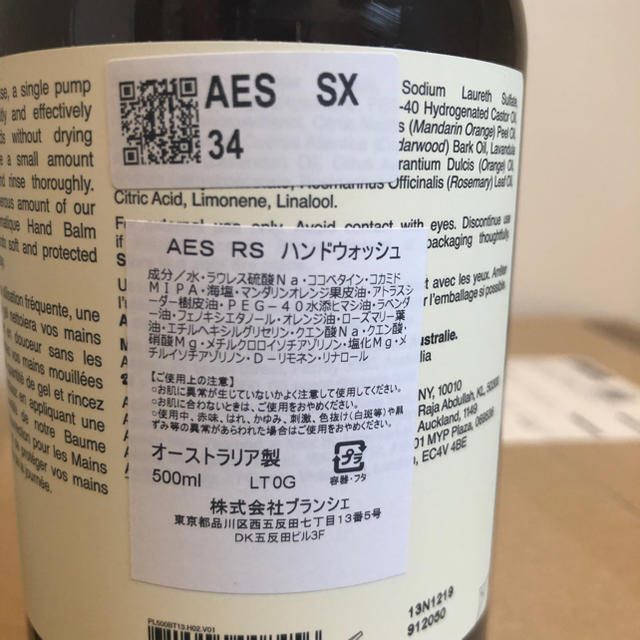 Aesop(イソップ)のイソップ レスレクション ハンドウォッシュ 500ml  コスメ/美容のボディケア(ボディソープ/石鹸)の商品写真