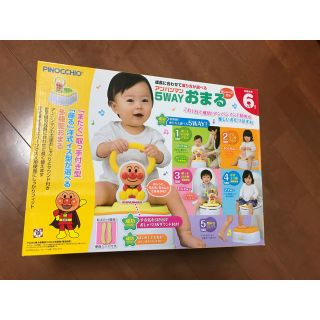 アンパンマン(アンパンマン)のアンパンマン　5wayオマル(ベビーおまる)