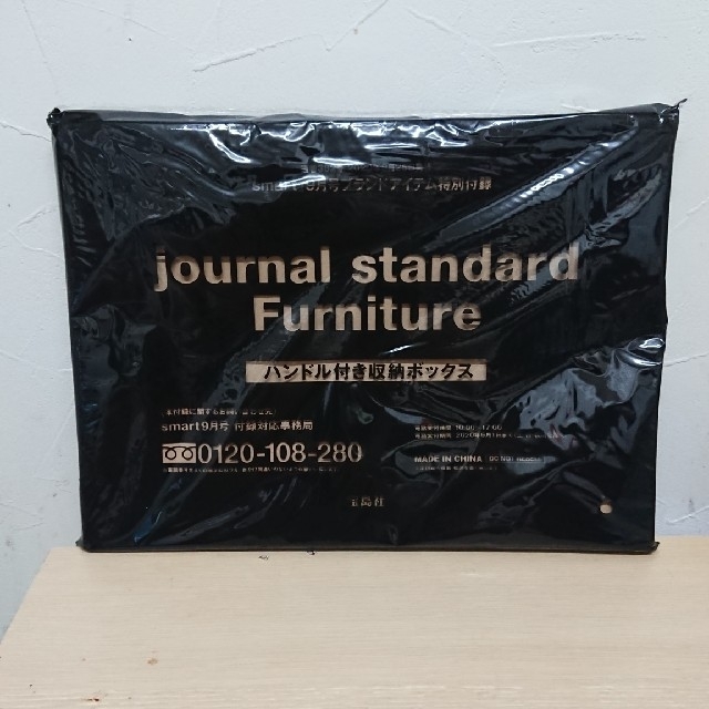 JOURNAL STANDARD(ジャーナルスタンダード)のsmart 9月号付録 未開封 インテリア/住まい/日用品のインテリア小物(小物入れ)の商品写真