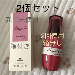 ミルボン(ミルボン)のミルボン ディーセス エルジューダ エマルジョン(120g) 2個セット(トリートメント)