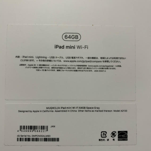 使用数回 APPLE iPad mini 5 WI-FI 64GB