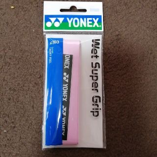 ヨネックス(YONEX)のヨネックス　ウエットスーパーグリップAC 103フレンチピンク(テニス)