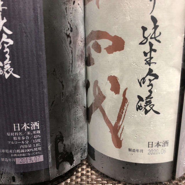 なかなか様専用】十四代 愛山 & 白鶴錦 1800ml | medcezirtattoo.com なかなか様専用】十四代 愛山 & 白鶴錦 1800ml | medcezirtattoo.com