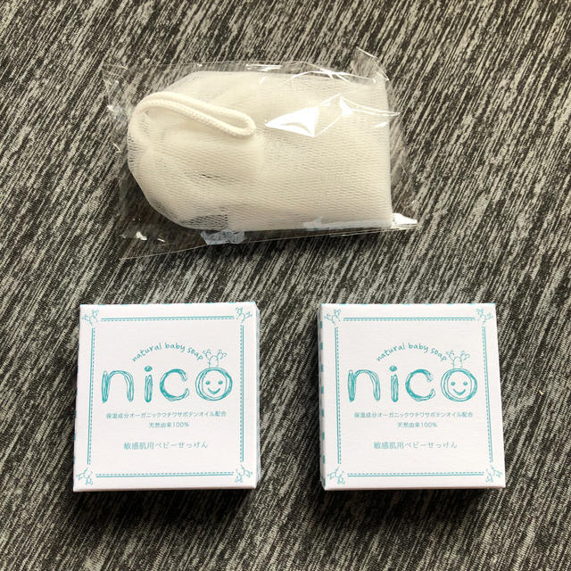 【新品•送料無料】nico石鹸+ネット付き