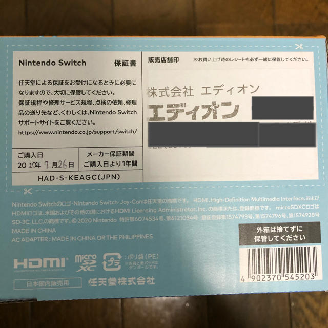 Nintendo Switch(ニンテンドースイッチ)の【新品未開封】Nintendo Switch 本体 あつまれどうぶつの森 セット エンタメ/ホビーのゲームソフト/ゲーム機本体(家庭用ゲーム機本体)の商品写真