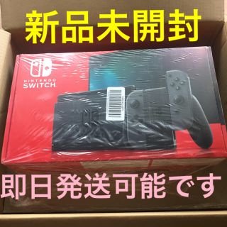 ニンテンドースイッチ(Nintendo Switch)の即日発送可能 Nintendo Switch グレー(家庭用ゲーム機本体)