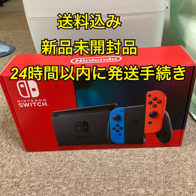 NINTENDO SWITCH　本体（HAC-001）　未開封品