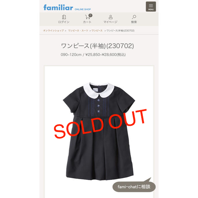 familiar - ファミリア お受験ワンピース 100の通販 by tomo's shop ...