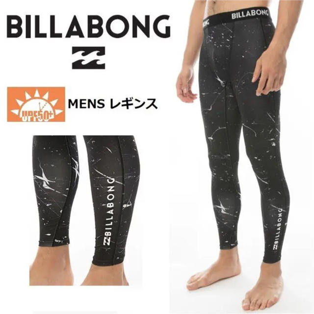 Billabong Lサイズ ビラボン レギンス トレンカ メンズ スパッツ ラッシュガードの通販 By やふお S Shop ビラボンならラクマ Billabong Lサイズ ビラボン レギンス トレンカ メンズ スパッツ ラッシュガードの通販 By やふお S Shop ビラボンならラクマ