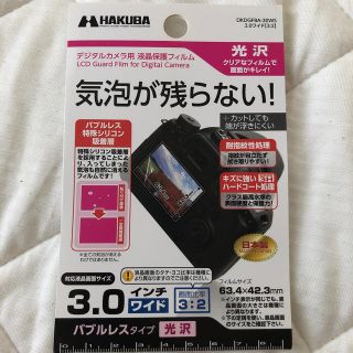 ハクバ(HAKUBA)の液晶保護フィルム(保護フィルム)