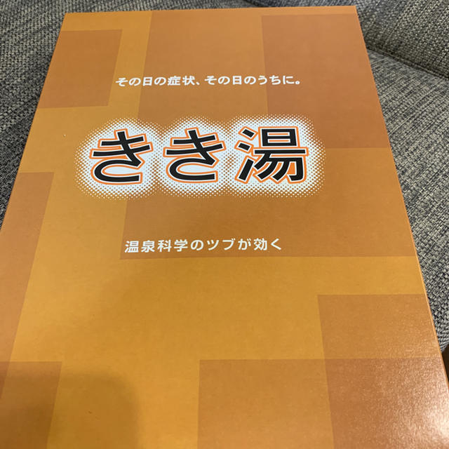 きき湯　6種類　8個セット コスメ/美容のボディケア(入浴剤/バスソルト)の商品写真