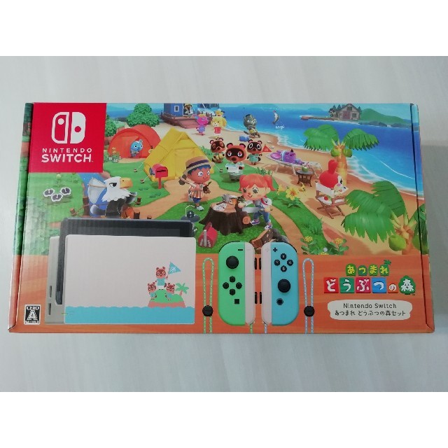 任天堂Nintendo Switch あつまれ どうぶつの森セット同梱版 新品