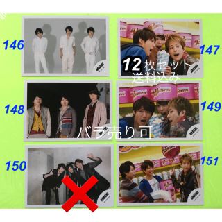 アラシ(嵐)の嵐　櫻井翔さん　相葉雅紀さん　二宮和也さん　混合　公式写真　12枚セット(その他)