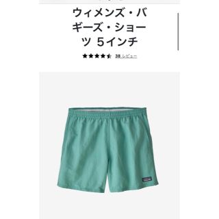 パタゴニア(patagonia)のパタゴニア　　バギーズ　　ショーツ(ショートパンツ)