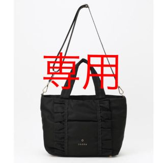 トッカ(TOCCA)のTOCCA  トートバッグ　美品(トートバッグ)