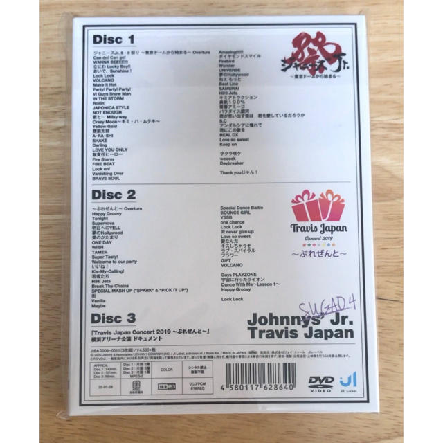 素顔4 Travis Japan盤 1