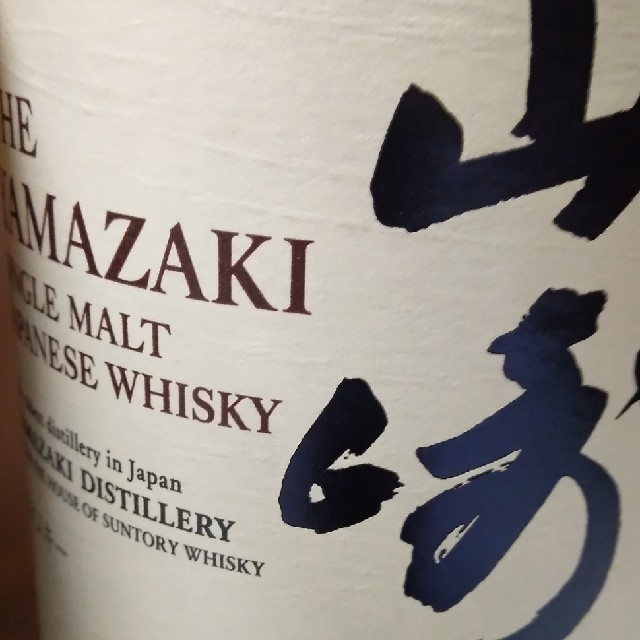 サントリー(サントリー)の山崎12年 セット たると様専用 食品/飲料/酒の酒(ウイスキー)の商品写真