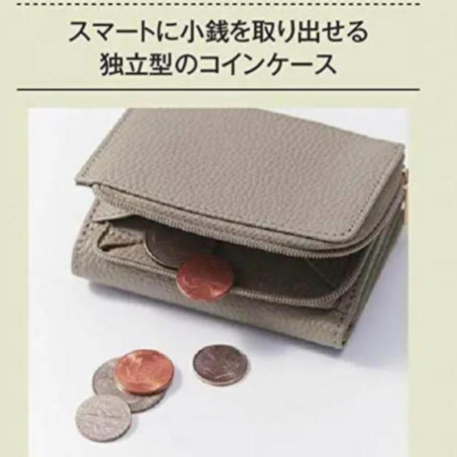 DEUXIEME CLASSE(ドゥーズィエムクラス)のBAILA 4月号 上品グレージュミニ財布 レディースのファッション小物(財布)の商品写真