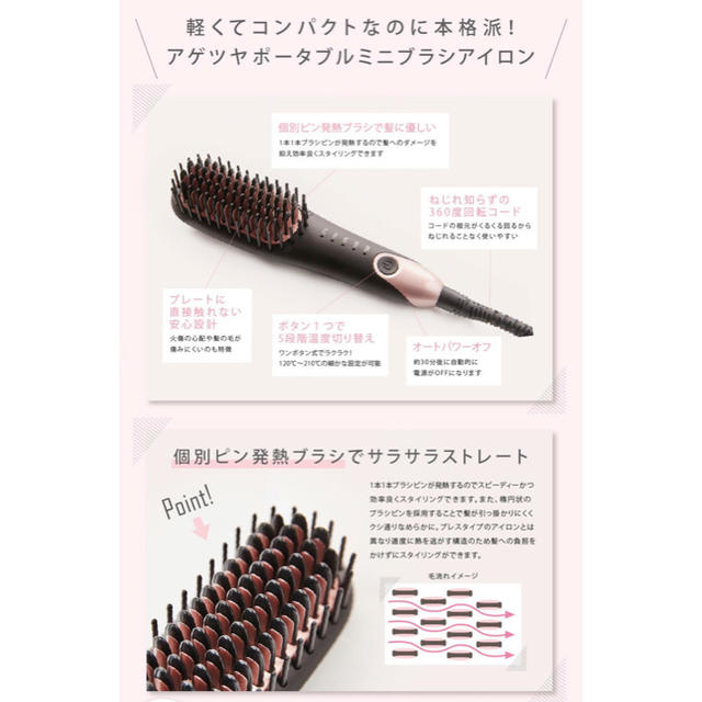 Panasonic(パナソニック)のアゲツヤ　ヘアアイロン スマホ/家電/カメラの美容/健康(ヘアアイロン)の商品写真