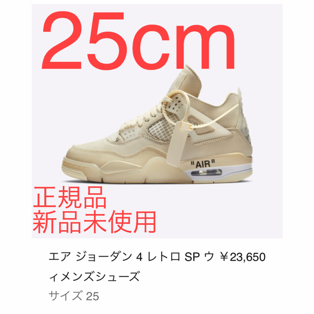 オフホワイト　ジョーダン4 ナイキ　off-off-white nike