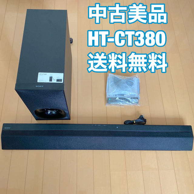 サウンドバー　HT-CT380【美品】