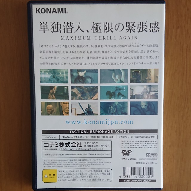PlayStation2 - 攻略本つきメタルギアソリッド2ソフトの通販 by heart