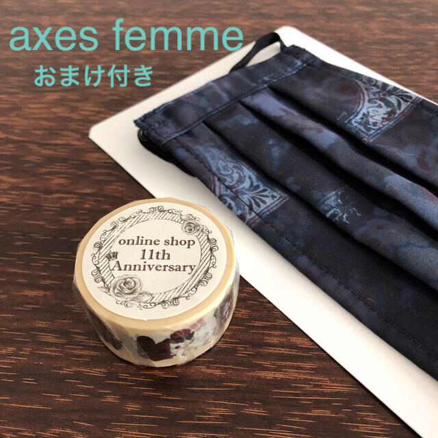 axes femme(アクシーズファム)のaxes femme オリジナルマスキングテープ　おまけ付き インテリア/住まい/日用品の文房具(テープ/マスキングテープ)の商品写真