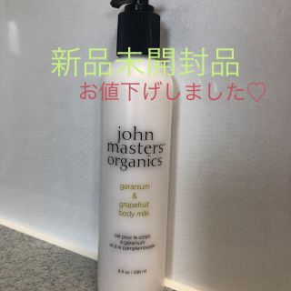 ジョンマスターオーガニック(John Masters Organics)のジョンマスターオーガニック G&Gボディミルク 236ml(ボディローション/ミルク)