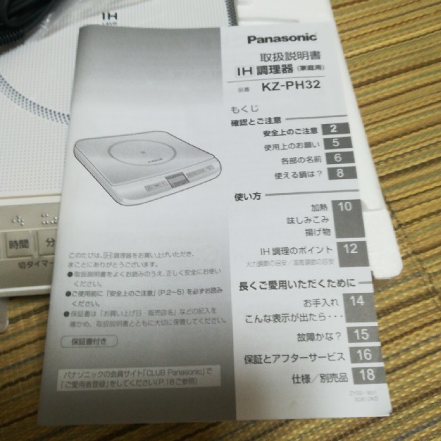 Panasonic(パナソニック)の【新品未使用】IH卓上コンロ Panasonic KZ-PH32-W スマホ/家電/カメラの調理家電(IHレンジ)の商品写真