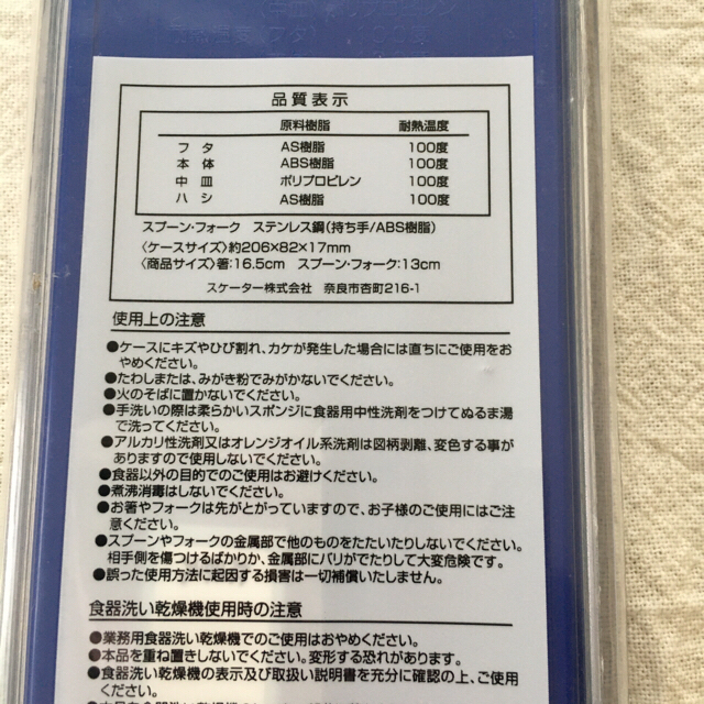 ポケモン(ポケモン)のポケモン　サン&ムーン　スライド式トリオセット インテリア/住まい/日用品のキッチン/食器(カトラリー/箸)の商品写真