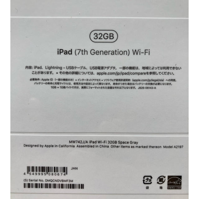 iPad 10.2インチ Wi-Fi 32GB 第7世代 2