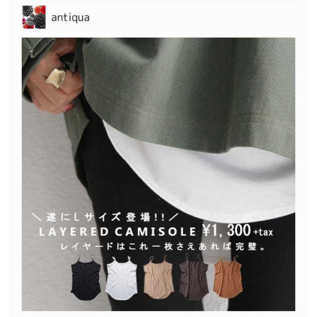 antiqua(アンティカ)の美品レイヤードロングキャミ レディースのトップス(キャミソール)の商品写真