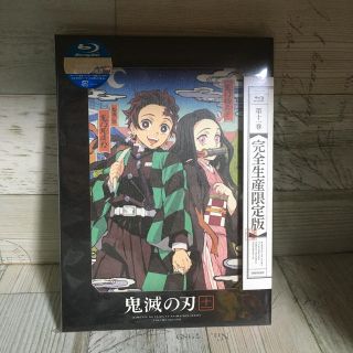 値下げしました！鬼滅の刃　DVD 完全生産限定版