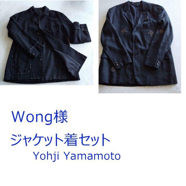 【現金特価】 Yohji Yamamoto - Yohji Yamamoto ヨウジヤマモト　ジャケット2着セット テーラードジャケット