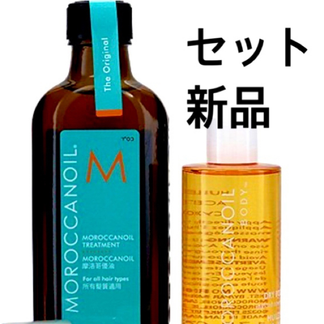 Moroccan oil(モロッカンオイル)のモロッカンオイル　トリートメント&ボディオイル　10周年記念セット コスメ/美容のヘアケア/スタイリング(トリートメント)の商品写真