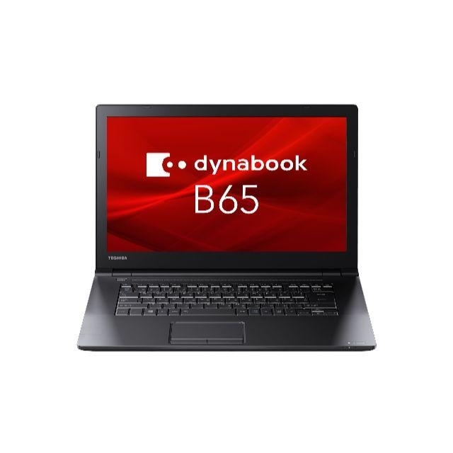 新品 dynabook B65/DN 15.6インチ Core i5搭載オフィスなし