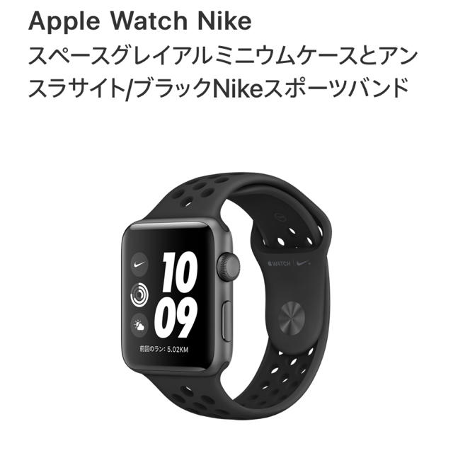 Apple Watch3 Nike GPSモデル - 腕時計(デジタル)