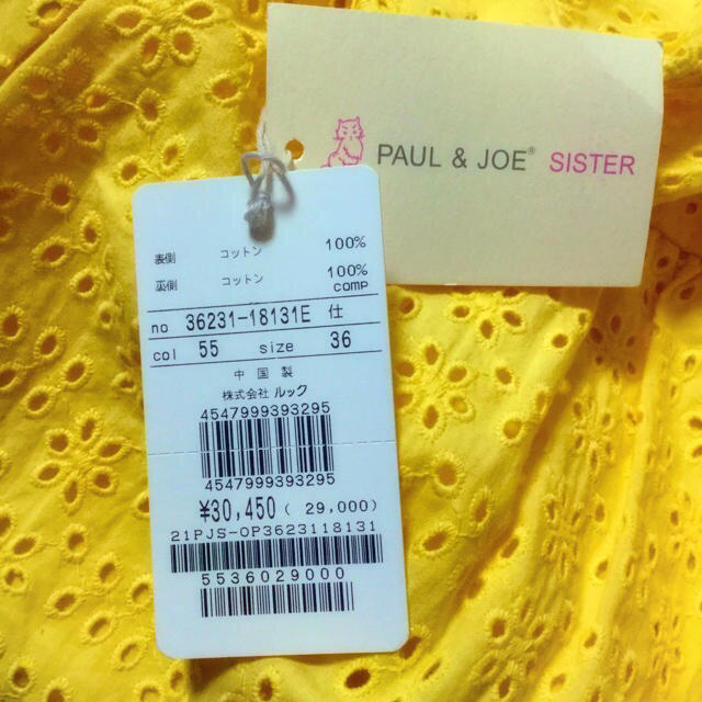 PAUL & JOE SISTER(ポール&ジョーシスター)の新品PAUL & JOE イエローワンピ  レディースのワンピース(ひざ丈ワンピース)の商品写真