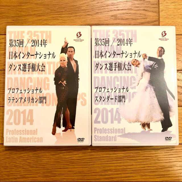 【希少】第35回2014年日本インターナショナルダンス選手権大会　パンフレット